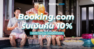 booking-deal