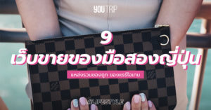 japan-second-hand-shop-online