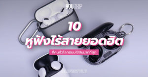 best-true-wireless