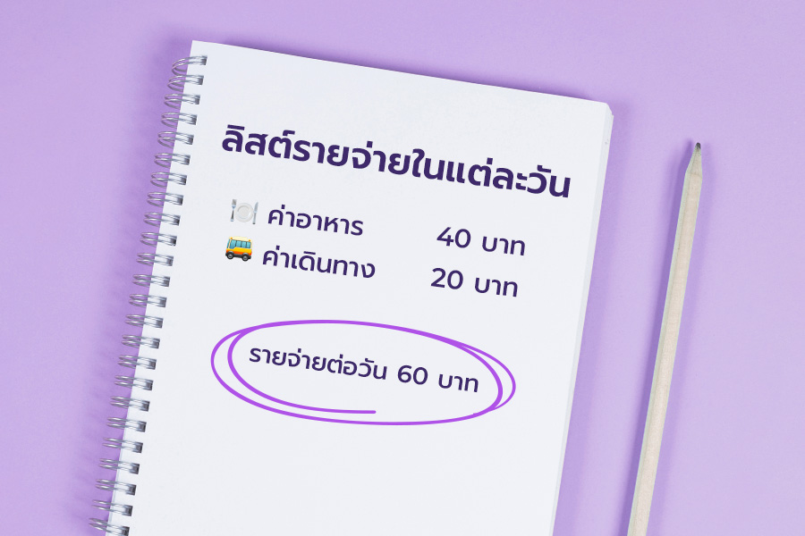 10 วิธีเก็บเงินวัยเรียน มัธยม 2022 ง่ายๆ อายุน้อยก็รวยได้ – Blog – Youtrip  Thailand