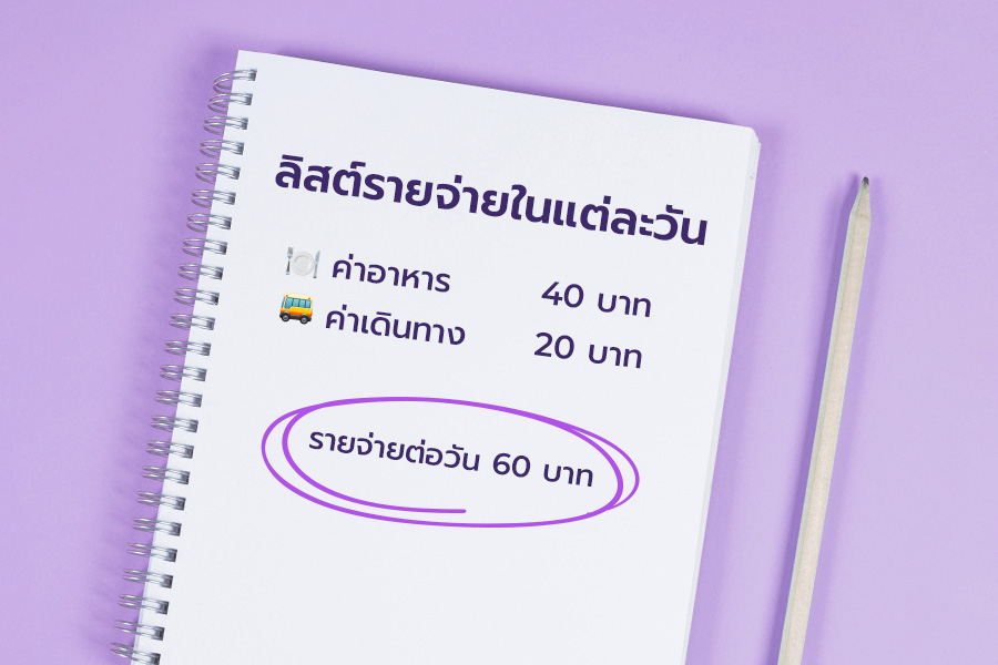 10 วิธีเก็บเงินวัยเรียน มัธยม 2022 ง่ายๆ อายุน้อยก็รวยได้ – Blog – YouTrip Thailand 10 วิธีเก็บเงินวัยเรียน มัธยม 2022 ง่ายๆ อายุน้อยก็รวยได้ – Blog – Youtrip Thailand