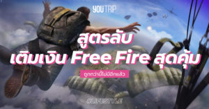 freefire-topup-hack