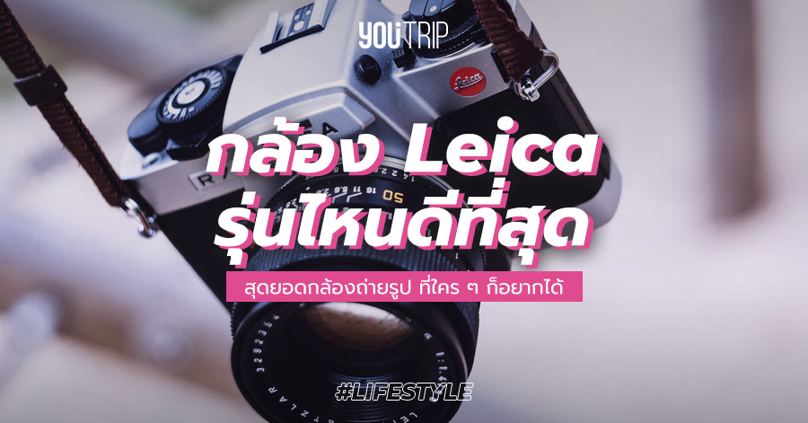 best-leica-cameras