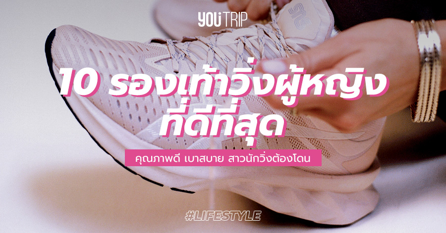 best-women-running-shoes