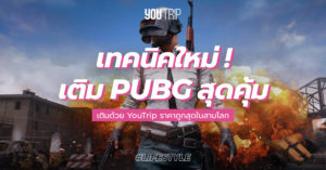 pubg-topup-hack