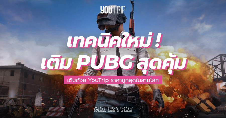 pubg-topup-hack