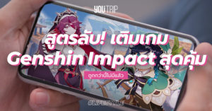 genshin-impact-topup-hack