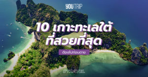 thailand-south-islands