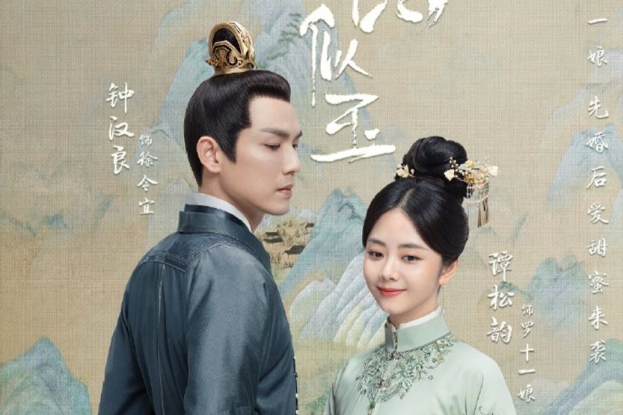 ซีรี่ย์จีน 2021