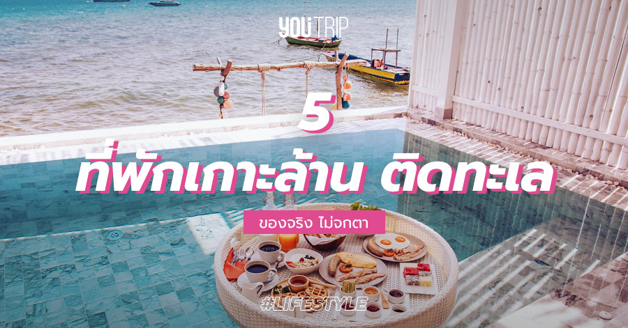 ko-lan-hotel-best-deal