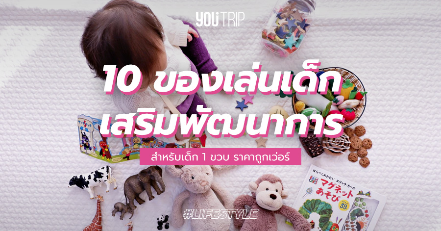 best-toys-for-1-year-old