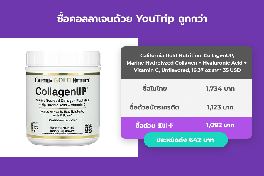 best-collagen-supplements