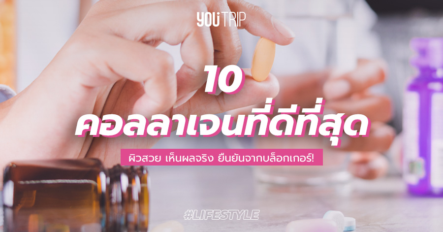 best-collagen-supplements