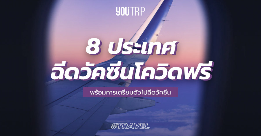 vaccine-foreign-countries