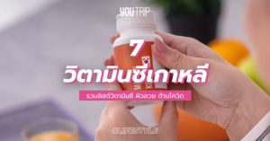 best-korean-vitamin-c-supplements