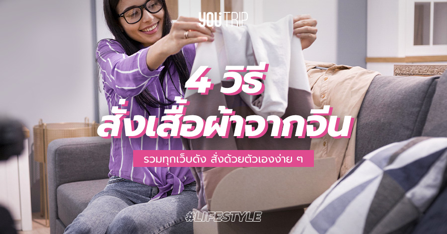 how-to-order-clothes-china