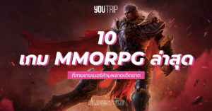 best-mmorpg-games