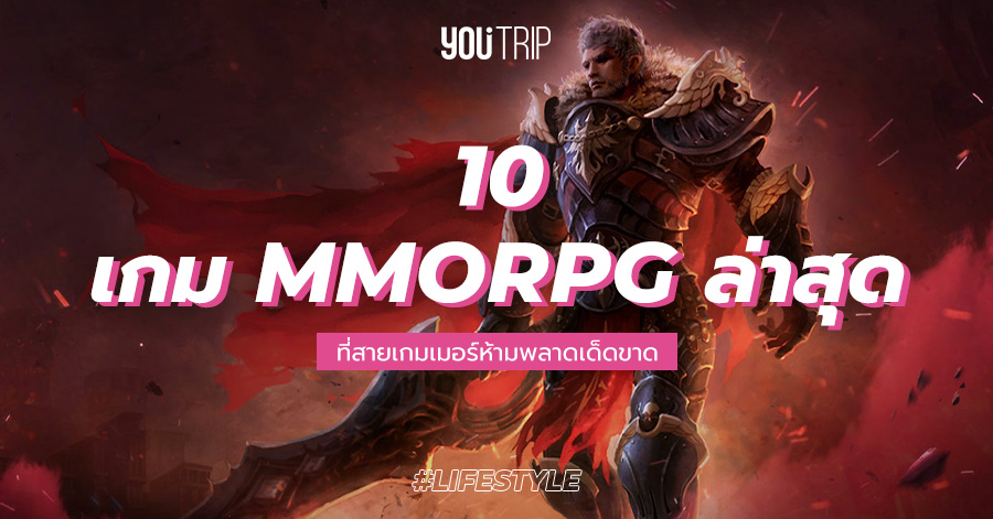 best-mmorpg-games
