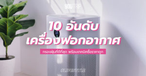 best-air-purifiers