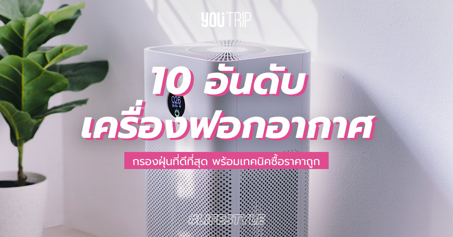 best-air-purifiers