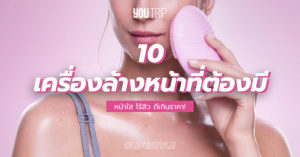 best-facial-cleansing-brushes
