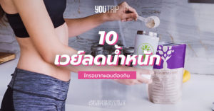 whey-protein-diet