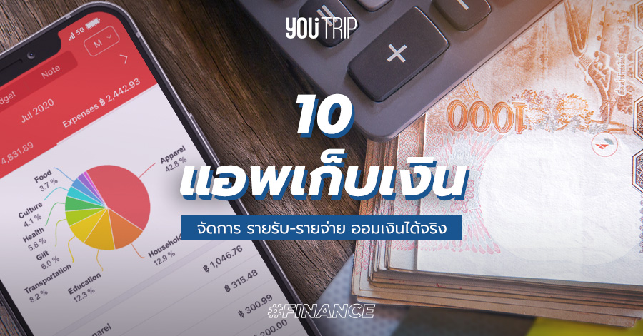 best-money-savings-apps