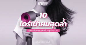 best-hair-dryers