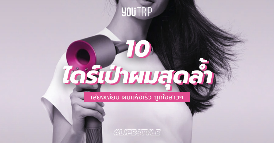 best-hair-dryers