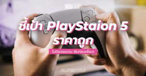 how-to-buy-ps5