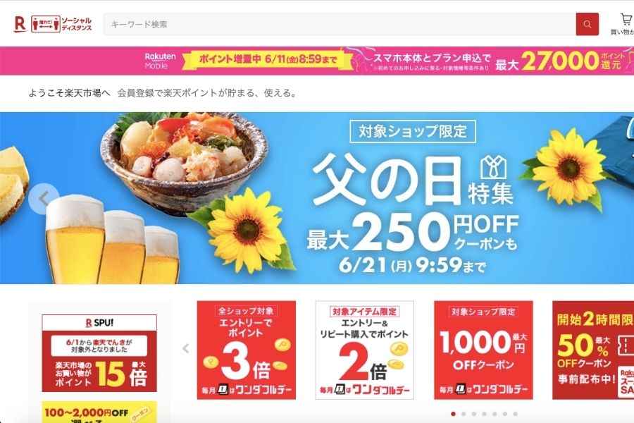 japan-shopping-online