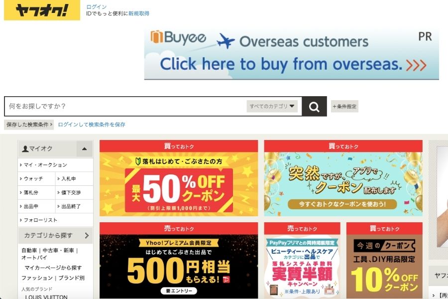 japan-shopping-online