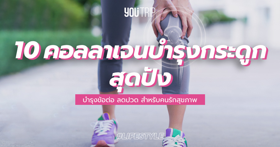 best-collagen-supplements-for-joints