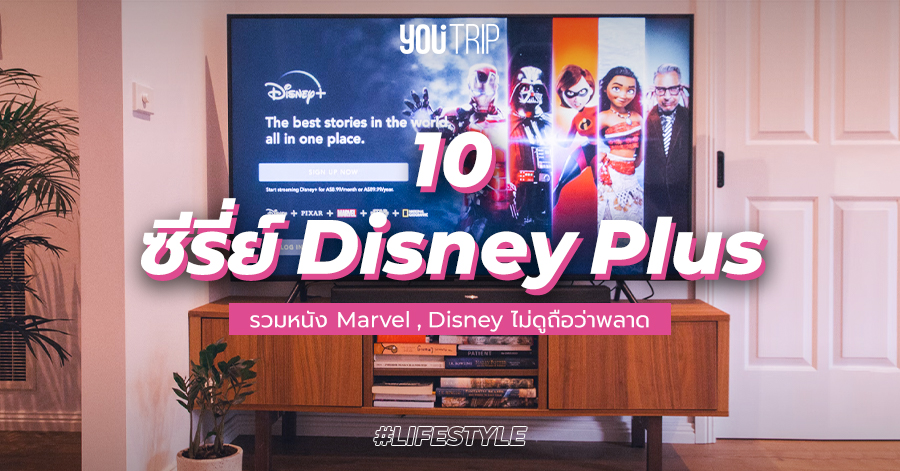 best-disney-plus-series