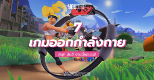 best-fitness-games
