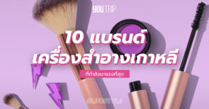 best-korean-cosmetic-brands