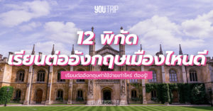 best-university-uk