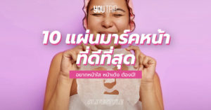 best-sheet-masks
