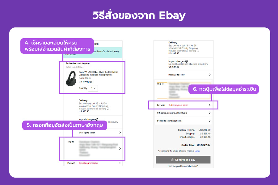 รีวิว วิธีสั่งของจาก Ebay ให้ได้ราคาถูกที่สุด ฉบับนักช้อปมือใหม่ – Blog –  Youtrip Thailand