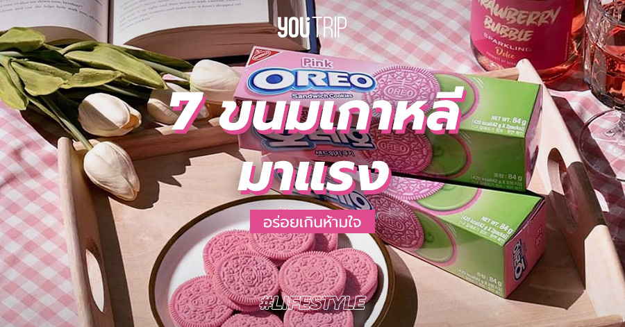 best-korean-snacks