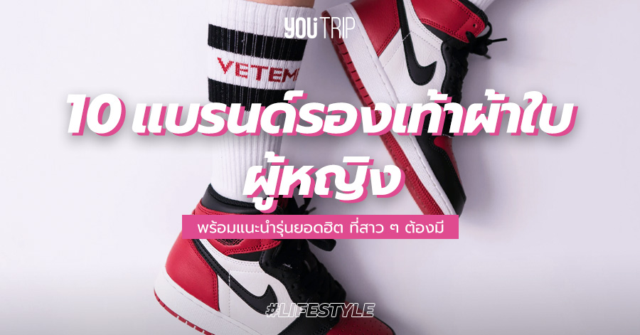 best-women-sneakers