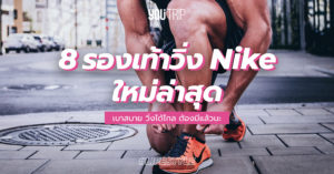 best-nike-running-shoes