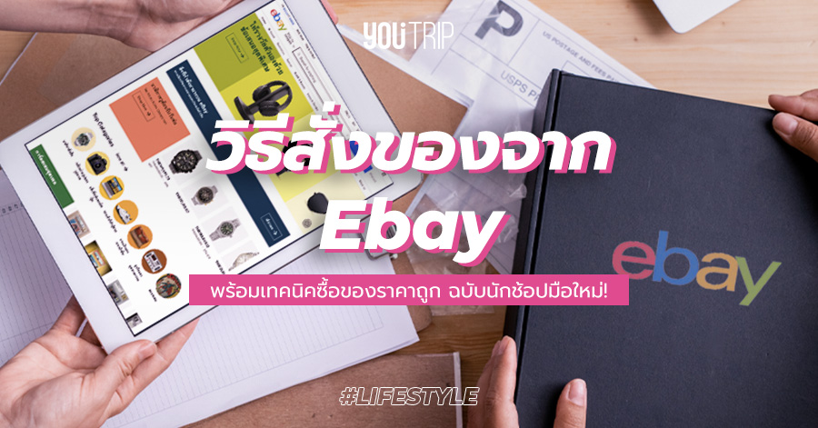 how-to-buy-ebay
