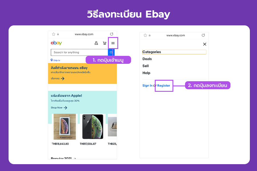 how-to-buy-ebay