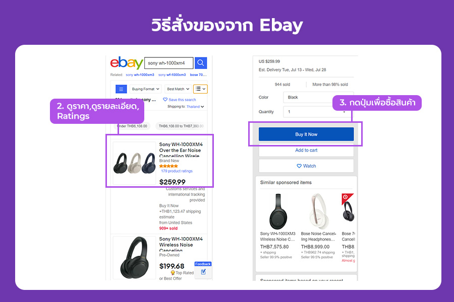 how-to-buy-ebay