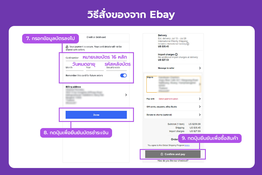 how-to-buy-ebay