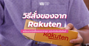 how-to-buy-rakuten