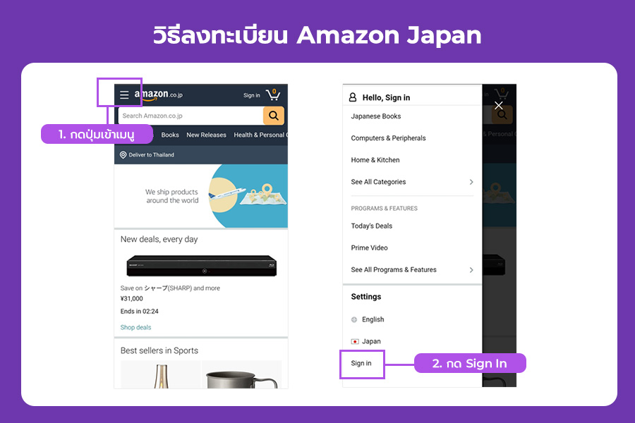 amazon-japan-guide