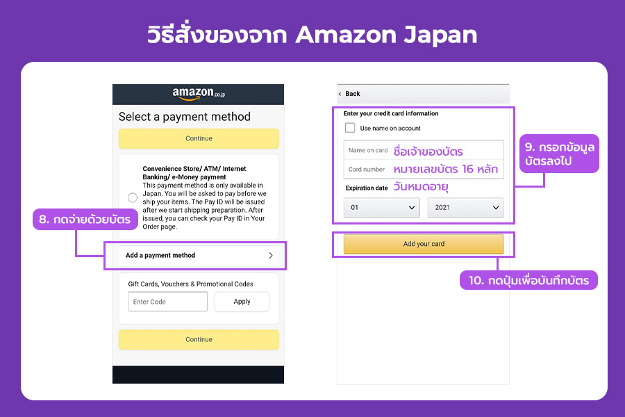 amazon-japan-guide