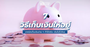 super-ways-save-money